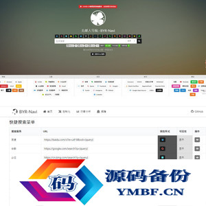 好看有个性的轻量级可配置网站导航源码
