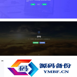 EPD服务器主机分销V2.8系统网站源码