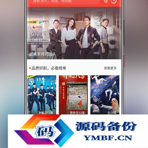 2020最新 苹果CMS10_Java原生APP修改版，影视APP源码附安装教程