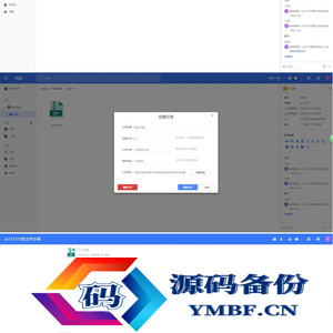 PHP仿百度网盘文件分享dzzoffice网盘系统源码
