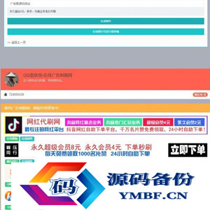 PHP横幅广告图片在线制作网站源码 开源无加密