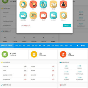 ASP.NET移动云商城3 4社区多门店O2O商城源码+商城APP+门店APP+商城小程序+门店小程序