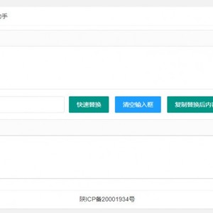 蓝奏可自定义域名替换源码