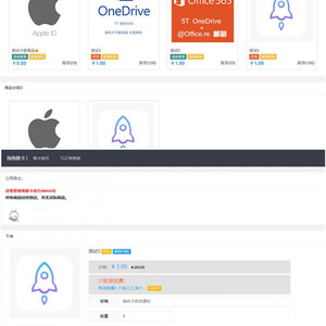 PHP自动售货发卡网源码 集成多种支付接口