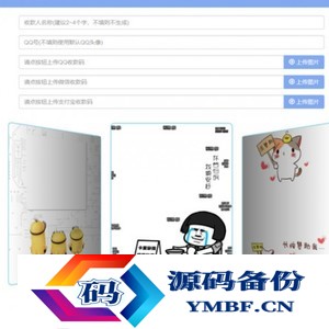 自适应收款码三合一生成系统源码
