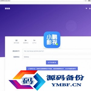 爱艺影视解析单页html源码