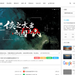 极致美观2020最新emlog整站博客资源网PHP源码（附250+数据）