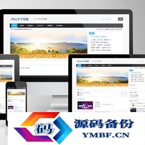 【Z-Blog模板】 基于bootstrap响应式网页框架开发的黑色风格主题网站模版
