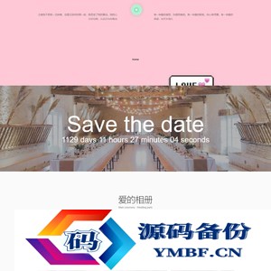 【html源码】七夕节在一起告白源码