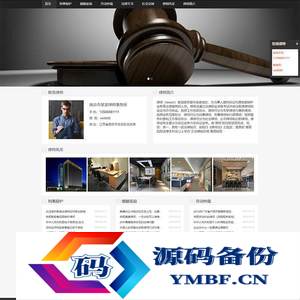 (自适应手机端)响应式HTML5个人律师网站源码 律师事务所网站pbootcms模板