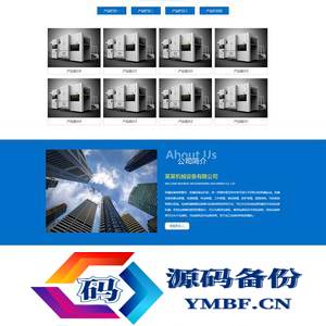 (PC+WAP)蓝色大气机械设备网站源码 机电机械设备制造类企业网站pbootcms模板