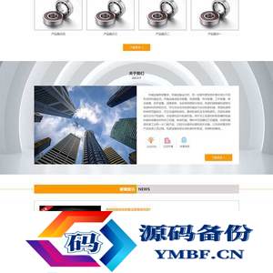 (自适应手机端)HTML5黄色五金机械通用公司网站源码 大气机械设备网站pbootcms模板