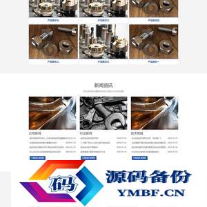 (自适应手机端)响应式五金金属机械设备网站源码 机械零部件设备公司网站pbootcms模板