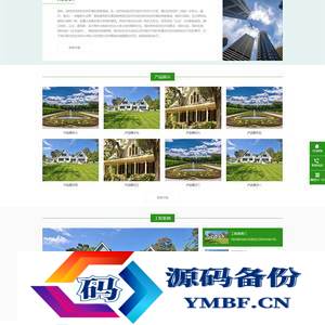 (自适应手机端)响应式HTML5园林艺术建筑网站源码 园林景观设计工程类pbootcms模板