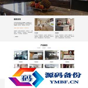(自适应手机端)响应式HTML5厨房装修设计网站源码 智能家居橱柜设计类网站pbootcms模板