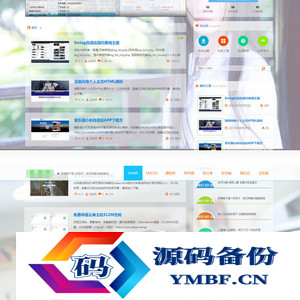 迷途emlog模板全站好看的变色模板源码