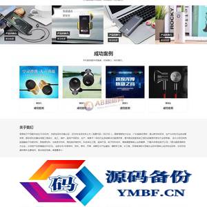 (自适应手机端)响应式HTML5电子数码产品配件网站源码 电脑手机配件网站pbootcms模板
