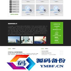 (自适应手机端)pbootcms响应式LED光源电灯网站源码 绿色灯具照明网站模板