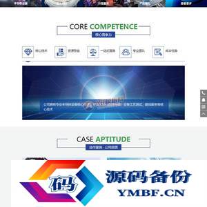 (PC+WAP)蓝色电子科技产品网站源码 半导体电子设备网站pbootcms模板