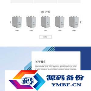 (自适应手机端)能源科技产品网站源码 蓄电池能源类网站pbootcms模板