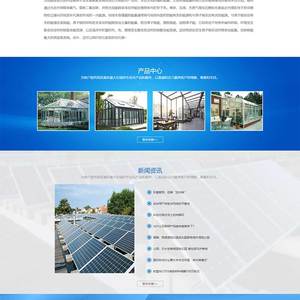 (PC+WAP)蓝色新能源环保网站源码 太阳能光伏系统pbootcms网站模板