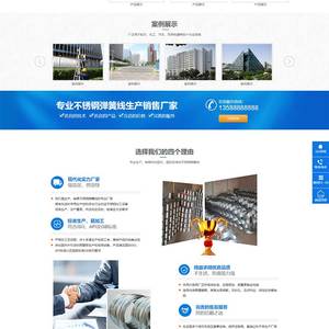 (PC+WAP)不锈钢金属制品类网站源码 蓝色营销型不锈钢弹簧线pbootcms网站模板