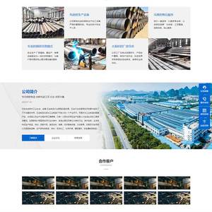 (PC+WAP)蓝色五金机械设备网站源码 通用营销型pbootcms企业网站模板