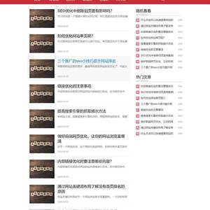 (自适应手机端)红色互联网科技新闻网站源码 响应式文章博客类网站pbootcms模板