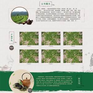 (PC+WAP)古典茶叶茶艺网站源码 茶道茶文化茶叶公司网站pbootcms模板