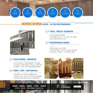 (PC+WAP)活动隔断装修装饰类网站源码 蓝色低碳环保隔断板网站pbootcms模板