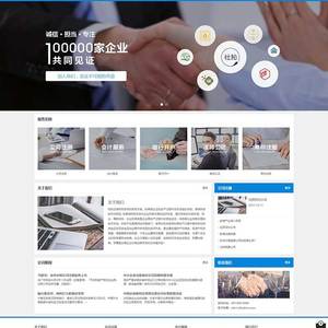 (PC+WAP)公司注册财务会计类网站源码 蓝色律师公证网站pbootcms模板