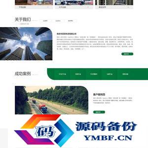 (自适应手机端)HTML5简繁字体绿色宽屏物流运输类网站源码 响应式大气快递货运网站pbootcms模板