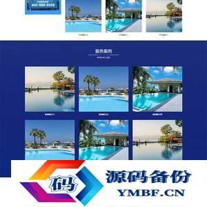 (自适应移动端)游泳馆泳池设备网站源码 泳池水处理器pbootcms网站模板