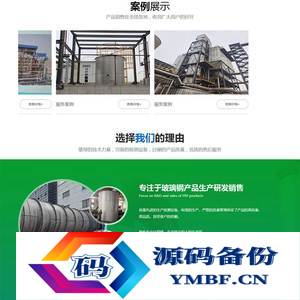 (PC+WAP)玻璃钢环保设备类网站源码 不锈钢钢材pbootcms网站模板