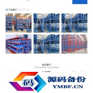 (PC+WAP)货运物流快递网站源码 仓储货架类pbootcms网站模板
