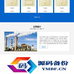 (自适应手机端)蓝色建材板材网站源码 亚克力板材pbootcms网站模板