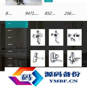 (自适应手机端)蓝色厨卫设备网站源码 厨房水龙头阀门水槽网站pbootcms模板