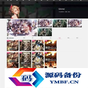动漫影视视频主题模板qinmeiV3.0 WordPress主题