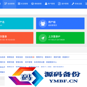 帝国CMS后台美化模板源码