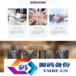 (自适应手机端)仓储货架仓库货架网站源码 响应式超市货架展架类网站pbootcms模板