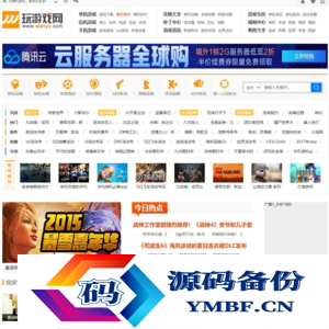 仿玩游戏网源码大型游戏资讯门户网站源码 帝国CMS模板