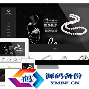 响应式珠宝首饰展示网站源码 易优cms模板(带手机端)