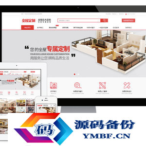 高端全屋实木定制类网站源码 易优cms模板 (带手机端)