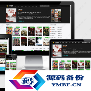 自适应seo高仿草民电影网源码 苹果cmsv10模板