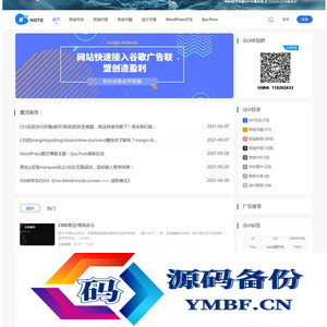 Qui-Pure简约博客主题|自媒体 WordPress模板