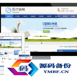 医疗器械企业网站 五金器件类企业网站源码 易优CMS模板