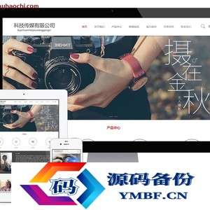 摄影科技传媒网站 婚纱摄影类企业网站源码 易优CMS模板