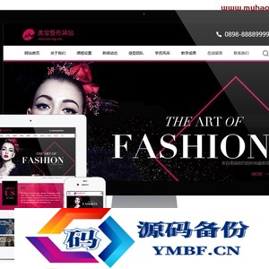 美容美发化妆造型类网站 美容护肤类企业网站源码 易优CMS模板