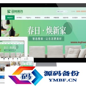 建材建筑装修类网站 装修材料类企业网站源码 易优CMS模板