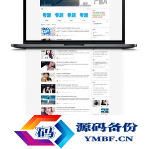 WordPress博客SEO自媒体资讯主题模板RabbitV2.0